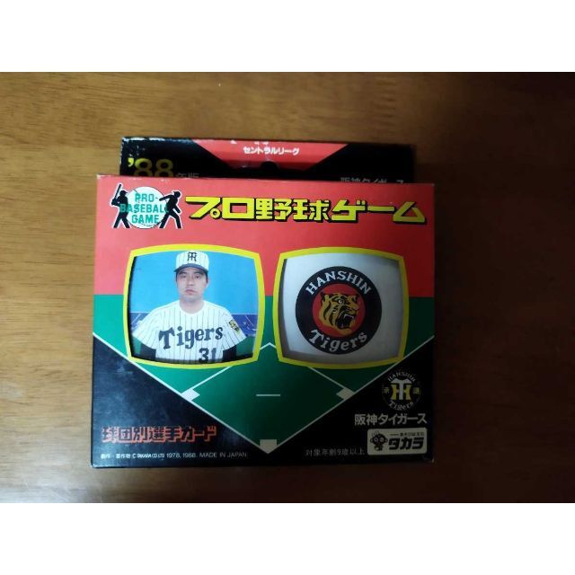 プロ野球カードゲーム　８８年版　阪神ターガース