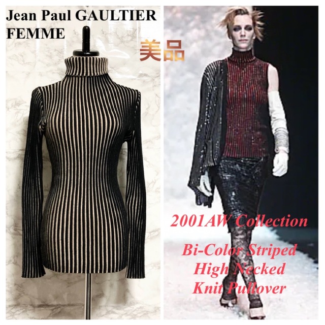 【美品 01AW】Jean Paul GAULTIER リブ編みハイネックニット