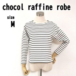 ちい様向け確認用【M】chocol raffine robe Tシャツ(Tシャツ(長袖/七分))