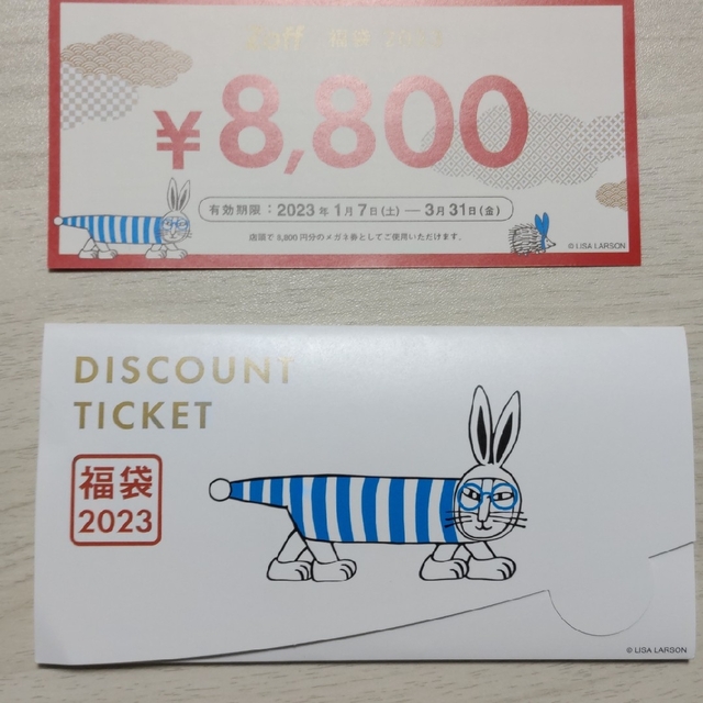 zoff商品券8800円分