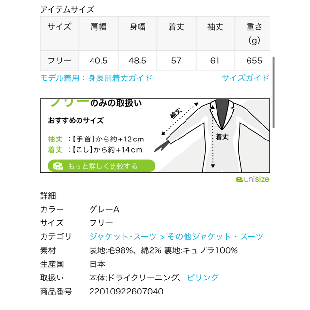Plage 【R’IAM】ノーカラー ショートジャケットグレー新品未使用タグ付き 7