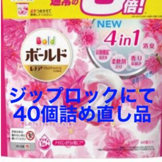 ピーアンドジー(P&G)の【40個詰】ボールドジェルボール4D究極簡単お洗濯！プレミアムブロッサムの香り(洗剤/柔軟剤)