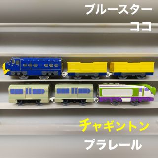 タカラトミー(Takara Tomy)のプラレール チャギントン ブルースター ココ(鉄道模型)