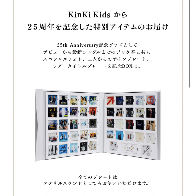 24451 ジャケ写アクスタコレクションBOX KinKi Kids - アイドルグッズ