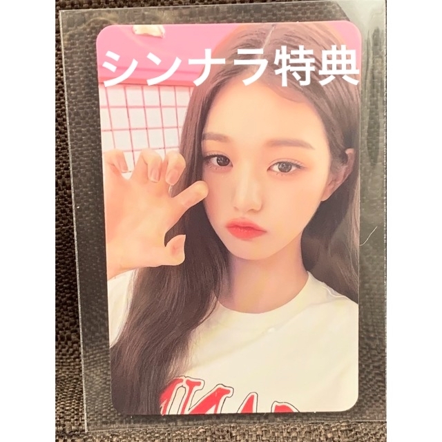IVE シーグリ 2023 シンナラ 特典 トレカ ウォニョン | フリマアプリ ラクマ