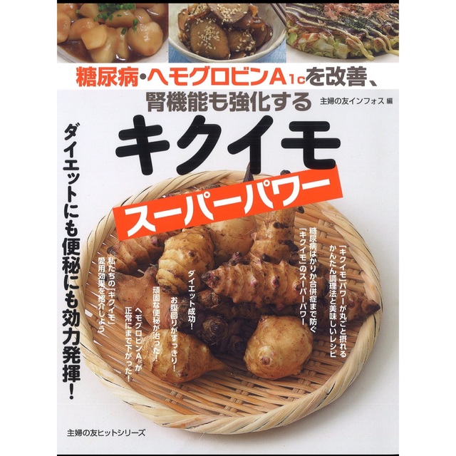 ❤️【産直大特価】白菊芋〜7.5kg（おまけ付） 食品/飲料/酒の食品(野菜)の商品写真