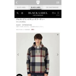 ブラックレーベルクレストブリッジ(BLACK LABEL CRESTBRIDGE)の【定価の約35%オフ】【新品/未使用】ブラックレーベル パーカー Mサイズ(パーカー)