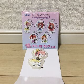 ひこくじ　五等分の花嫁　一花　ラバーストラップ(キャラクターグッズ)