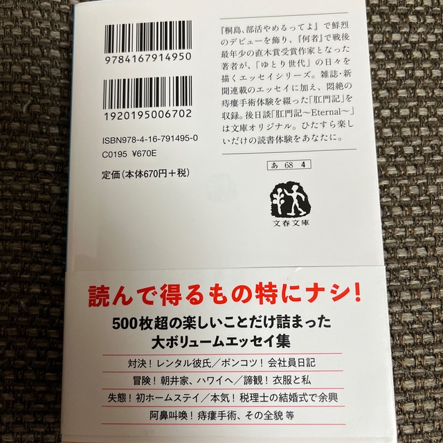 風と共にゆとりぬ エンタメ/ホビーの本(その他)の商品写真