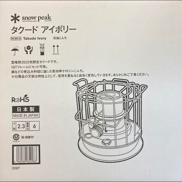 数量限定) snow peak KH-002-IV タクード アイボリー 雪峰祭2022秋