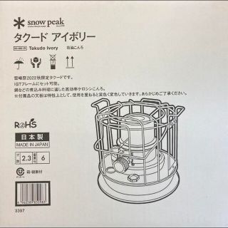 Snow Peak - snow peak KH-002-IV タクード アイボリー 雪峰祭2022秋の