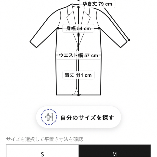 ウール混オーバーチェスターコート　ロングコート