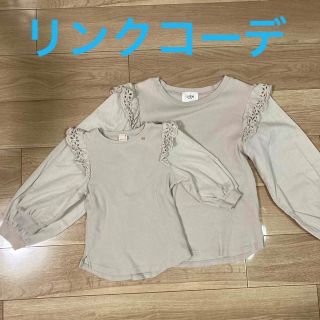 プティマイン(petit main)のpetit main リンクコーデ　120 と大人フリーサイズ(Tシャツ/カットソー)