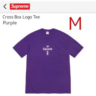 シュプリーム(Supreme)のSさん専用！ Supreme Box Logo Tee M Purple 新品(Tシャツ/カットソー(半袖/袖なし))