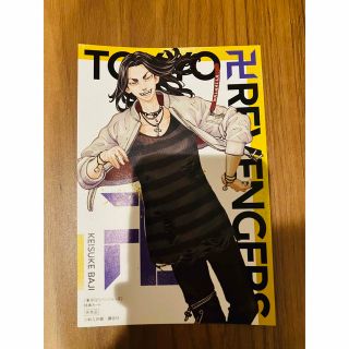 東京リベンジャーズ  31巻 特典 場地 圭介  ポストカード(その他)