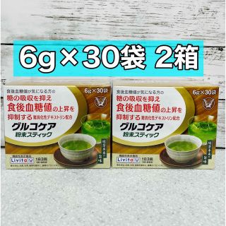 タイショウセイヤク(大正製薬)のグルコケア　粉末スティック　3g 30袋　2箱(健康茶)