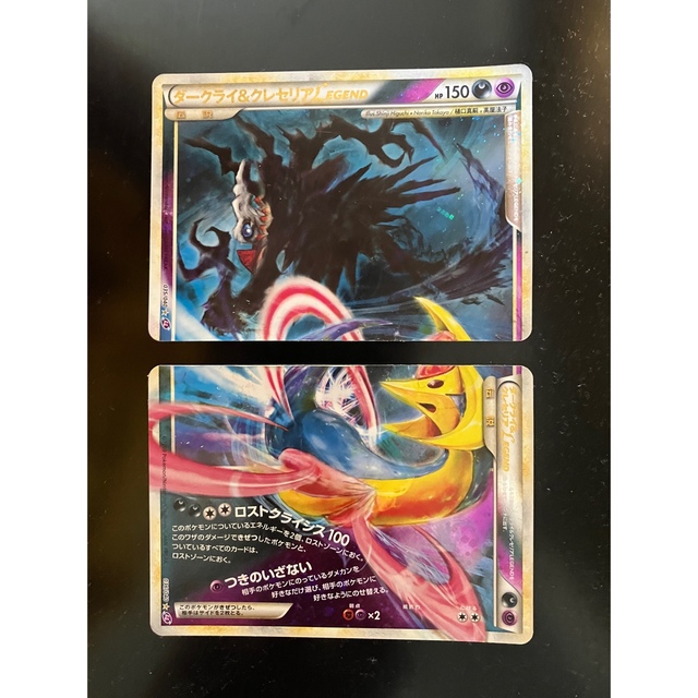 ポケモンカード(ダークライ&クレセリア) | energysource.com.br
