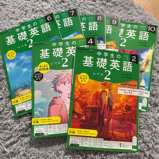 NHKラジオ 中学生の基礎英語レベル2 2022年 (語学/参考書)