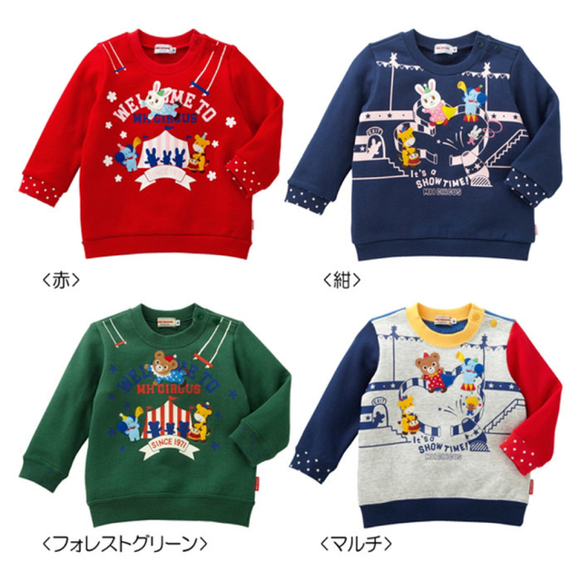 mikihouse - 新品未使用タグ付き ミキハウス サーカス団トレーナーの