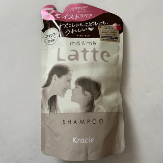 クラシエ(Kracie)のマー＆ミー Latte シャンプー 詰替用(360ml)(その他)