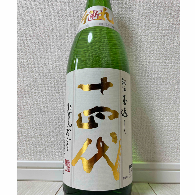 十四代　本丸 秘伝玉返し　1800ml 日本酒