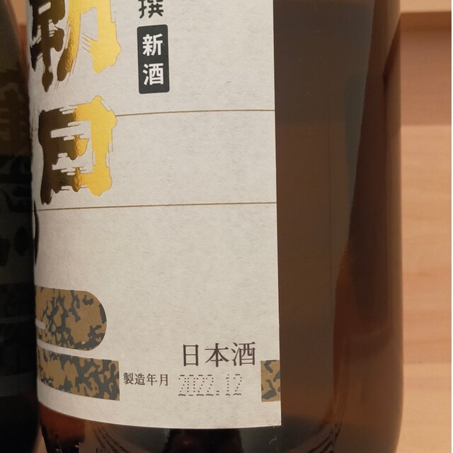 十四代、朝日鷹のセット（最終値下げ） 食品/飲料/酒の酒(日本酒)の商品写真