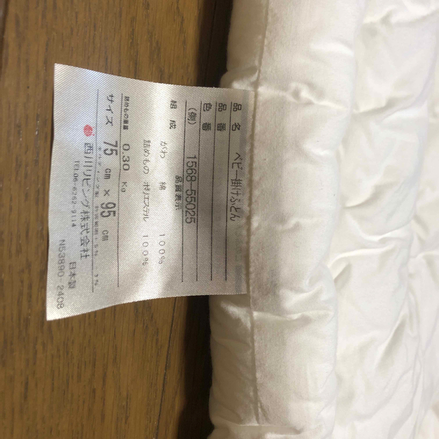 西川(ニシカワ)の【西川】【カバー付き】75×95ミニベビー掛けふとん キッズ/ベビー/マタニティの寝具/家具(ベビー布団)の商品写真