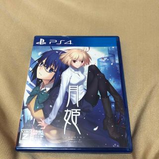 プレイステーション4(PlayStation4)の月姫 -A piece of blue glass moon- PS4(家庭用ゲームソフト)