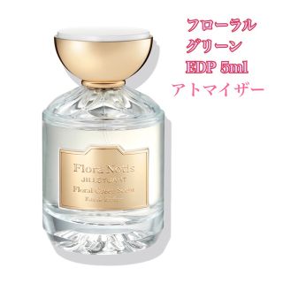 ジルスチュアート(JILLSTUART)のフローラノーティス ジルスチュアート フローラルグリーン EDP 5ml天香香水(香水(女性用))