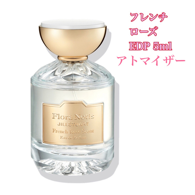 JILLSTUART(ジルスチュアート)のフローラノーティス ジルスチュアート フレンチローズ EDP 5ml 天香香水 コスメ/美容の香水(香水(女性用))の商品写真