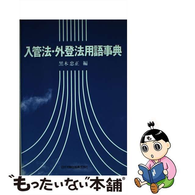 イガラシ 浮き輪 ハイビリーフウキワデニム 100cm 2気室 RLA-107V