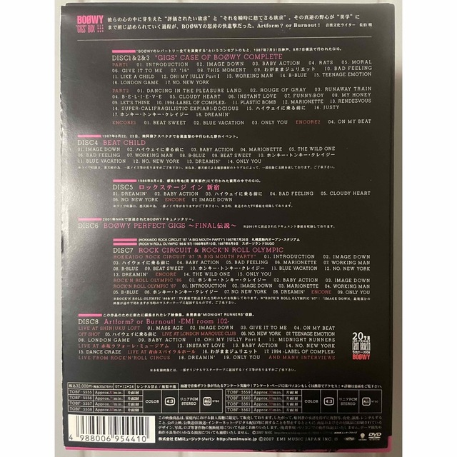 値下げ！DVD 美品 BOOWY 