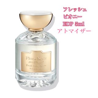 フローラノーティス ジルスチュアート フレッシュピオニー EDP 5ml天香香水