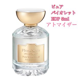 ジルスチュアート(JILLSTUART)のフローラノーティス ジルスチュアート ピュアバイオレット EDP 5ml天香香水(香水(女性用))