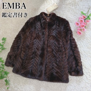 品質1級 EMBA 鑑定書付き グラマミンク ファー 毛皮 コート ブラウン