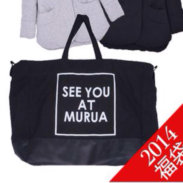 MURUA(ムルーア)のMURUA福袋の袋のみ レディースのバッグ(ショップ袋)の商品写真