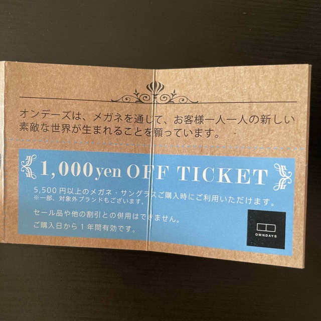 オンデーズ　クーポン　10000円