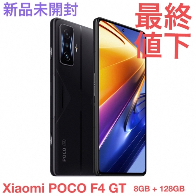 POCO F4 GT 8GB + 128GB Black　新品未開封