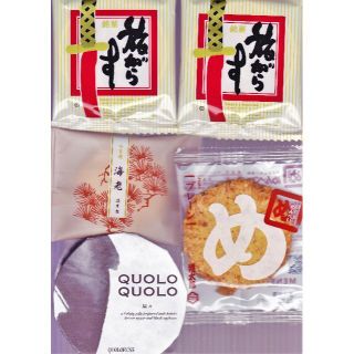 【5点】海老煎餅+明太風味せんべい+群馬 銘菓 鉱泉煎餅2点＋黒糖 黒大豆ゼリー(菓子/デザート)