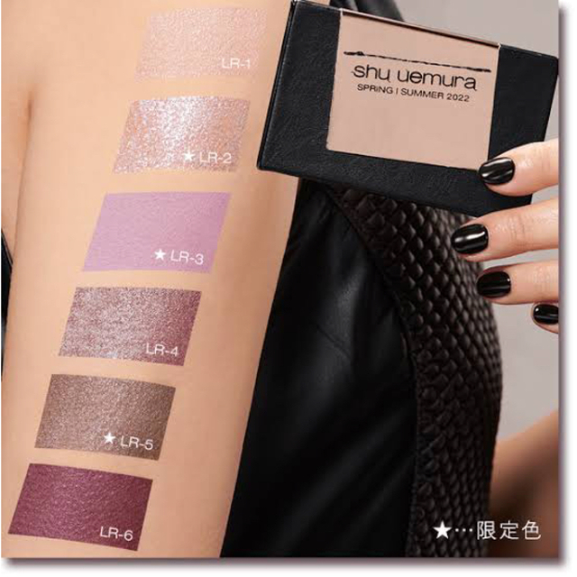 shu uemura シュウウエムラ　ライラックレブル　アイパレット