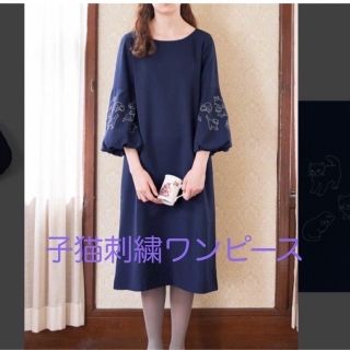 RoseMarie seoir マリーカフェリボンスカート レディース スカート