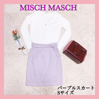 ミッシュマッシュ　MISCH MASCH ✨スカート　パープル