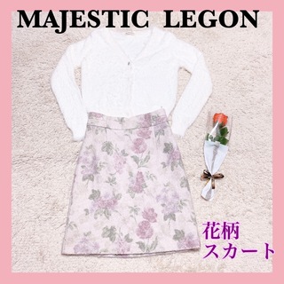 マジェスティックレゴン(MAJESTIC LEGON)のマジェスティックレゴン　MAJESTIC  LEGON 花柄　スカート(ひざ丈スカート)