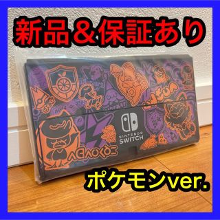 Nintendo Switch - 単品の販売 ご購入希望者ありの通販 by muuichi's