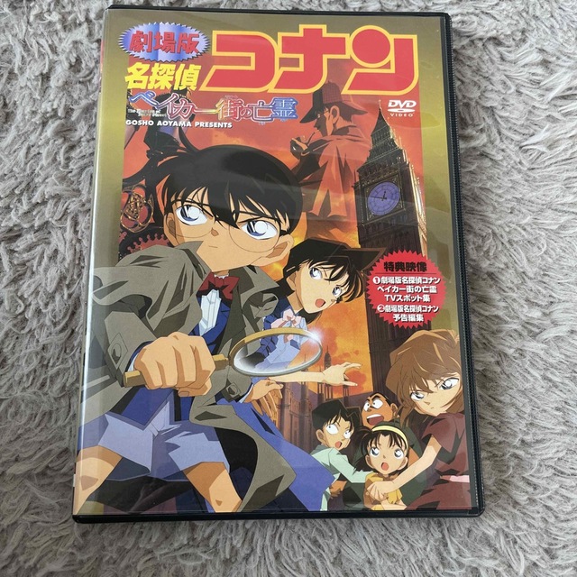 最大67%OFFクーポン 劇場版名探偵コナンベイカー街の亡霊 絶海の探偵