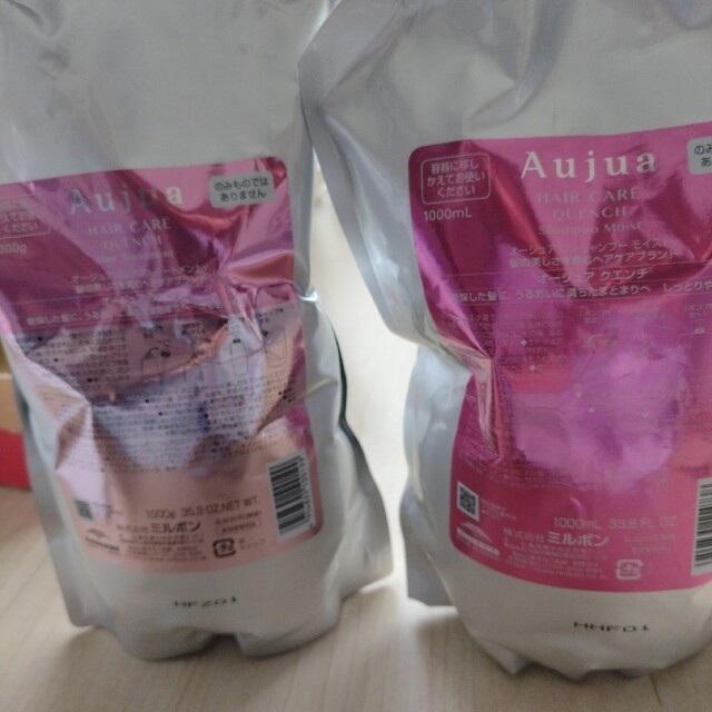 Aujuaクエンチモイストシャンプーとクエンチトリートメント 【高額売筋