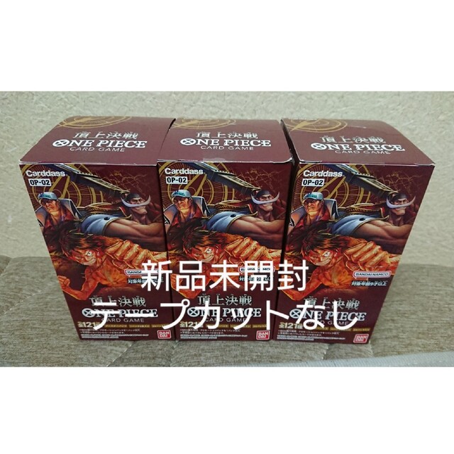 新品未開封 ONEPIECE カードゲーム 頂上決戦 3BOX