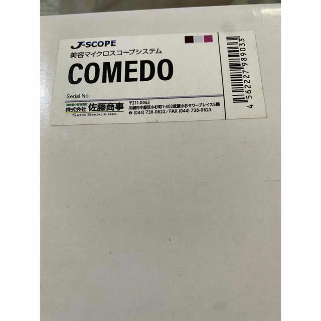 佐藤商事 美容マイクロスコープシステムCOMEDO | www.csi.matera.it