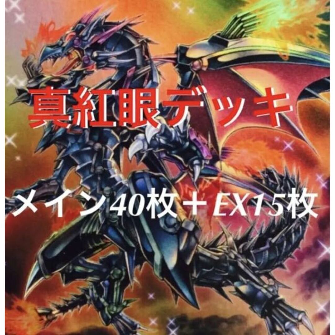 遊戯王 ②月光デッキ メイン40枚+EX15枚 スリーブ付き - 遊戯王