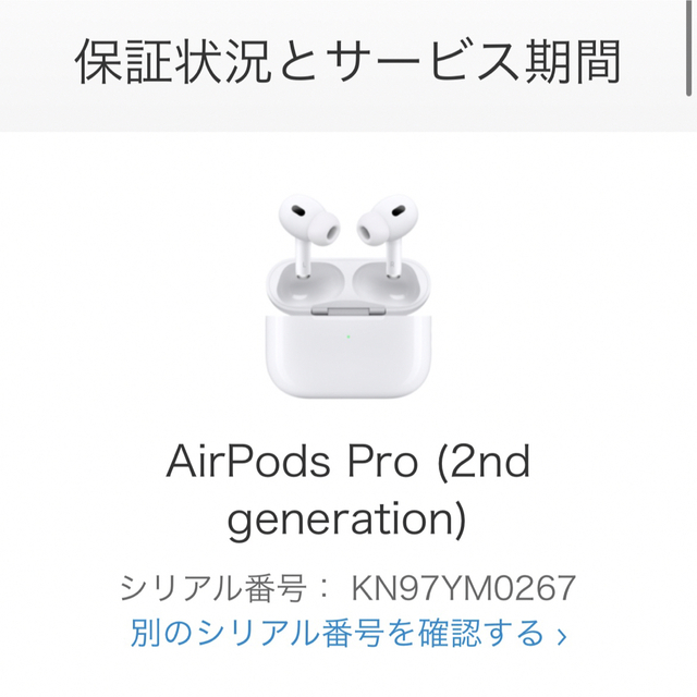 Apple AirPods Pro2 第2世代 MQD83J/A 3